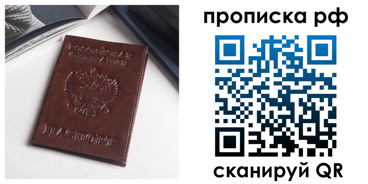 прописка для военкомата в Барыше