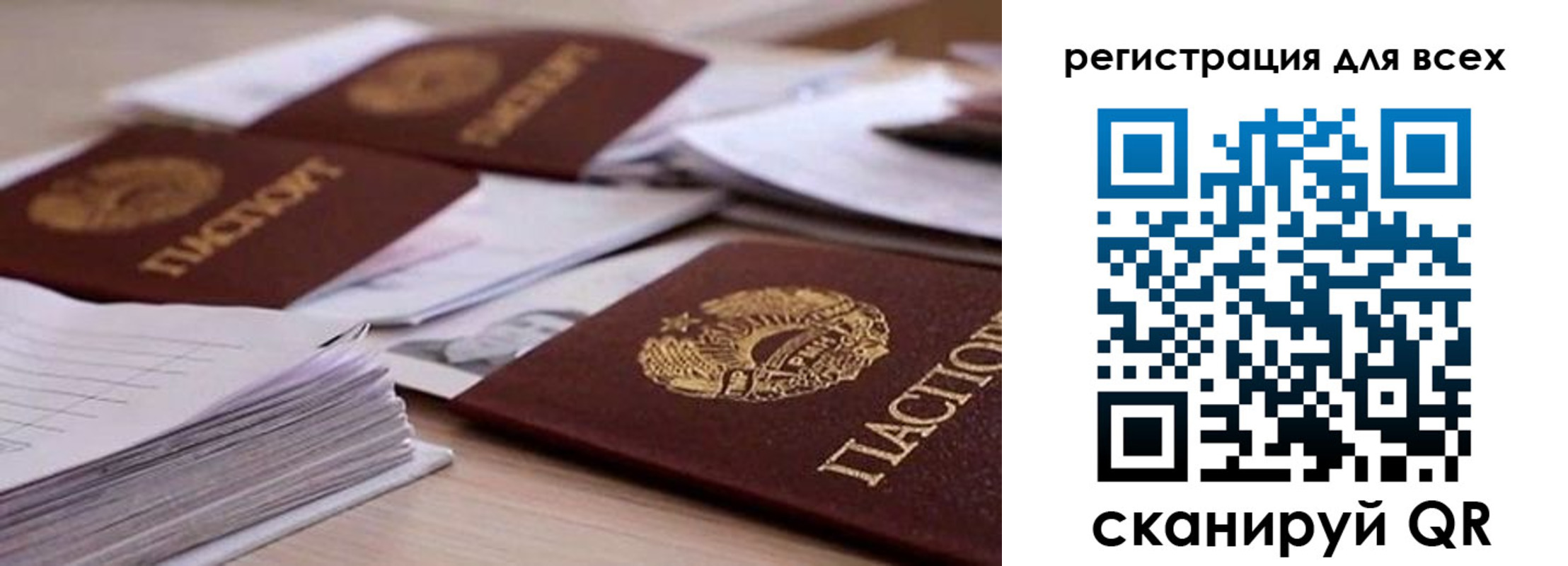 прописка законно в Барыше