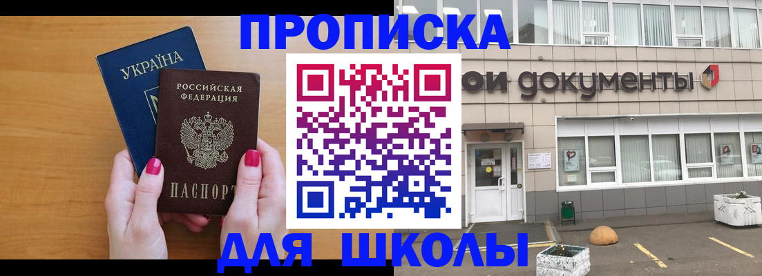 прописка в квартире в Барыше