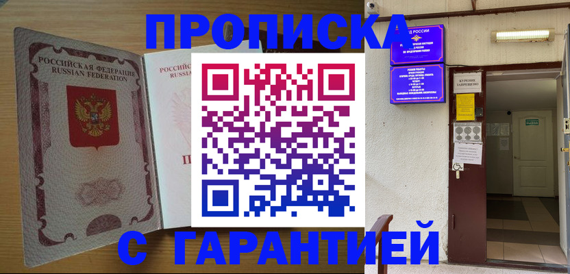 прописка иностранных граждан в Барыше