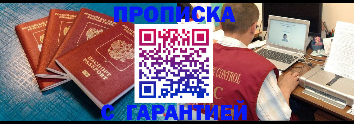 прописка иностранных граждан в Барыше